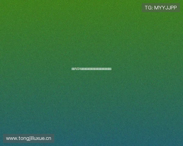 百度NBA免费直播在线观看平台推荐高清赛事实时更新